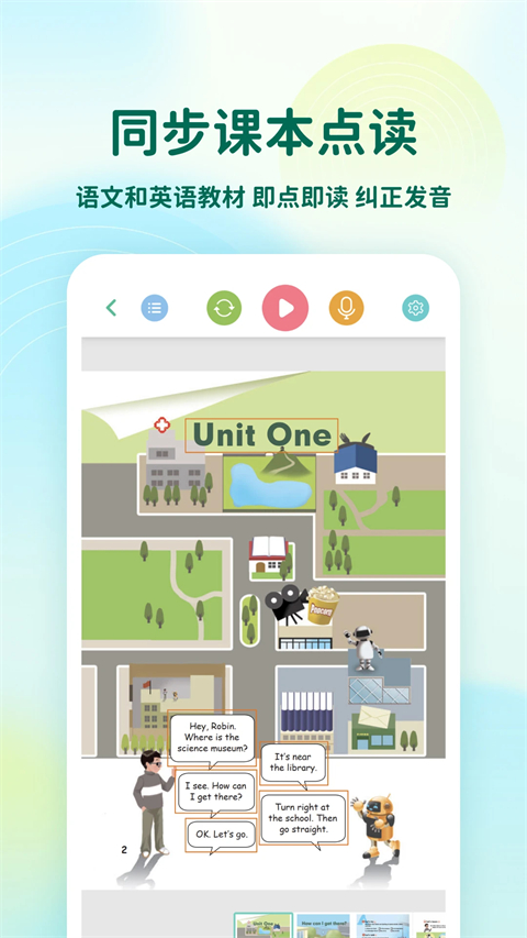 可可宝贝小学英语app