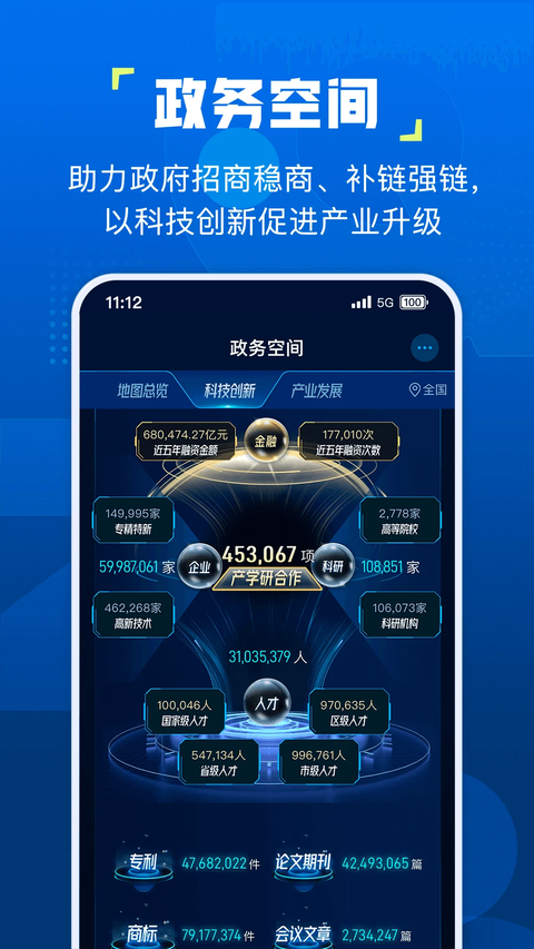企知道APP