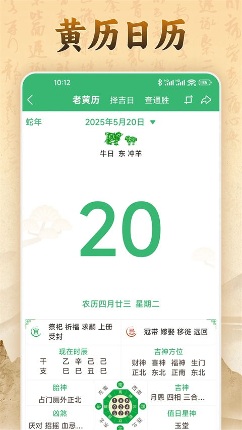 易奇文化八字排盘