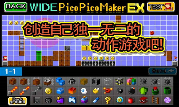 游戏制作器手机版
