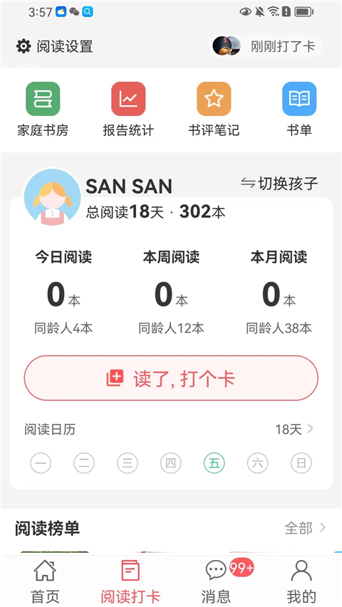 小花生app