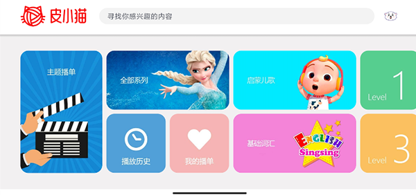 皮小猫app
