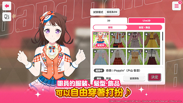 BanGDream! 少女乐团台服