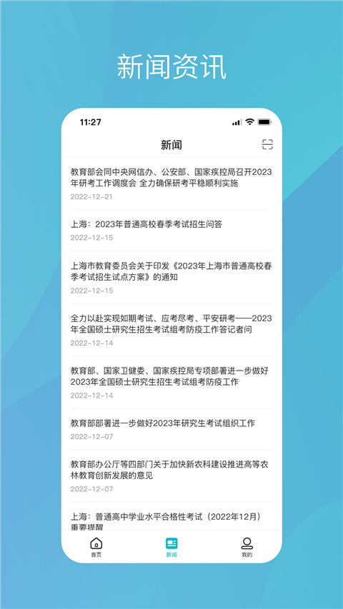 学信网官方最新版