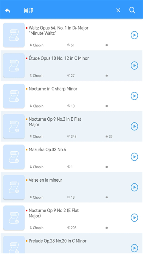 乱弹琴app