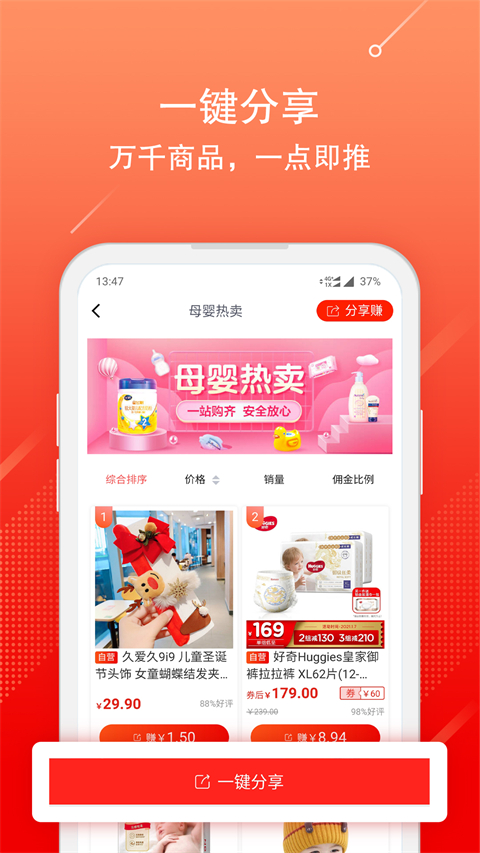 京粉app