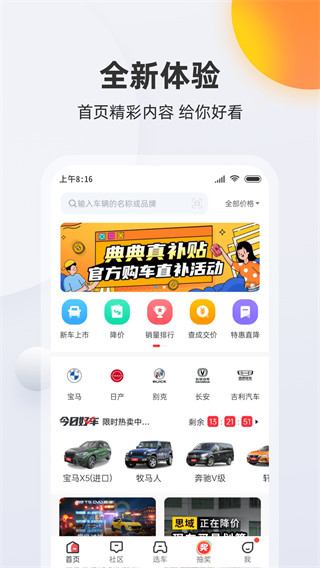 买车宝典官方版