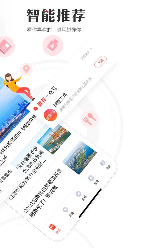 海南日报客户端电子版app