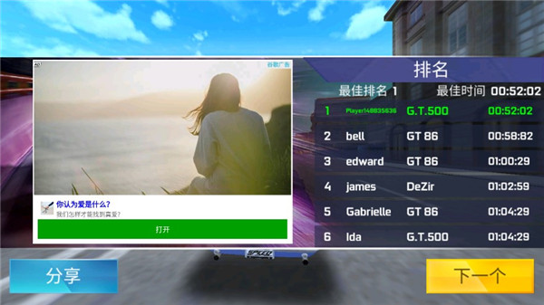 街头赛车(Street Racing 3D)破解版