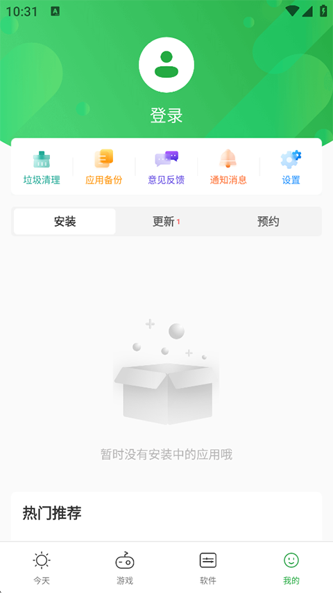 豌豆荚手机助手