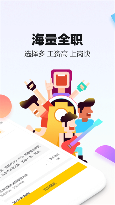 斗米兼职最新版本