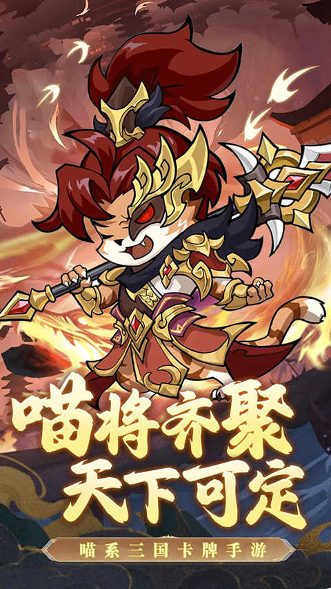 无双三国志手游