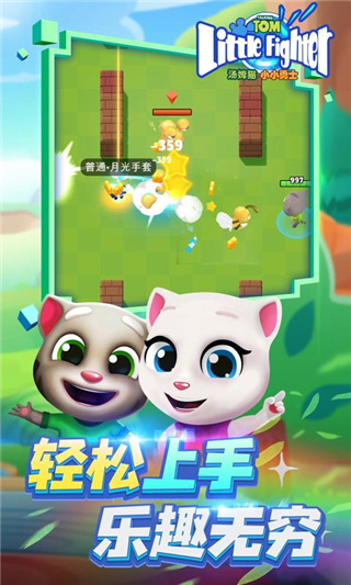 汤姆猫小小勇士国服