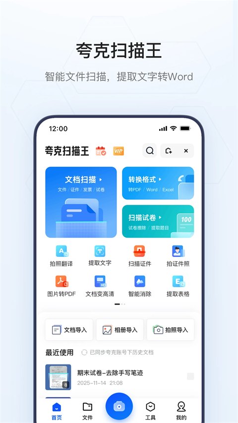 夸克浏览器App官方正版