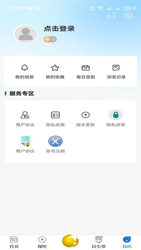 北斗融媒app