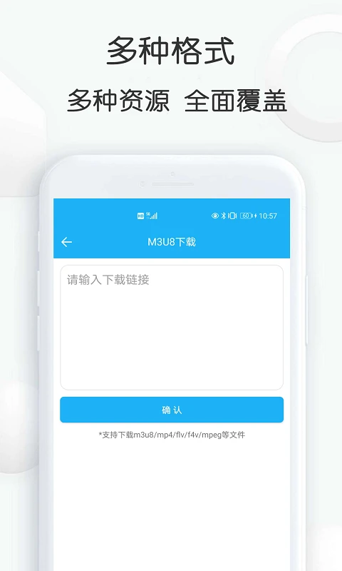 视频下载鸟App