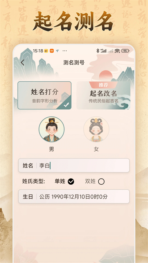 易奇文化八字排盘