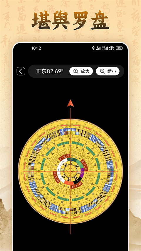 易奇文化八字排盘