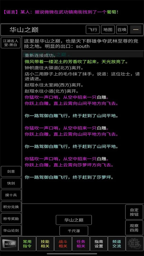 青衫烟雨行手游