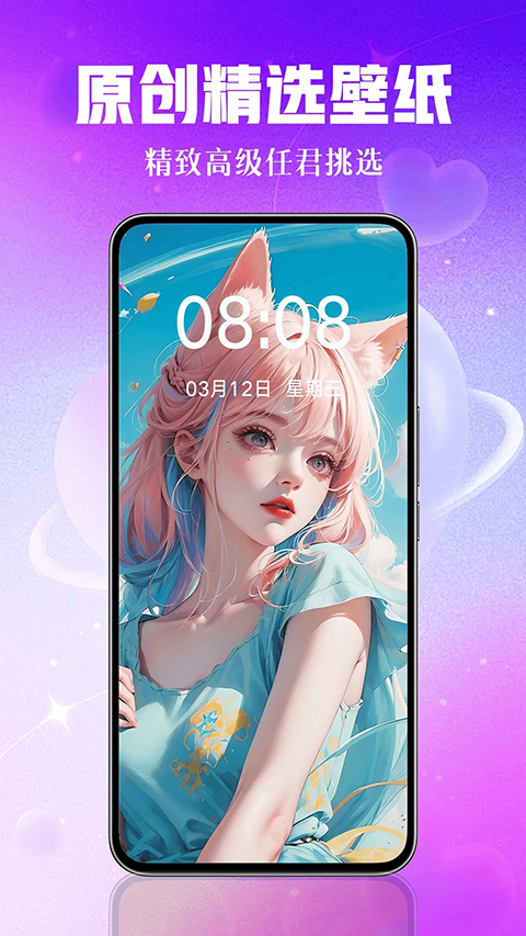 壁纸秀秀APP