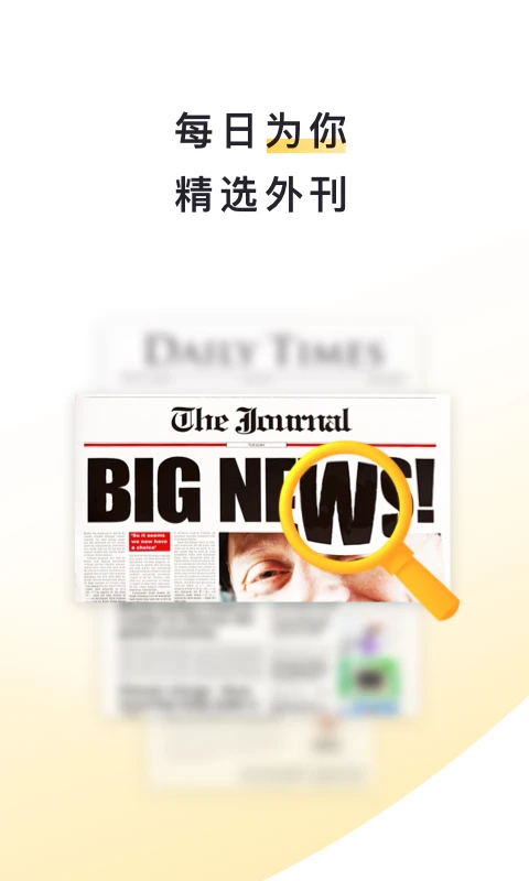 流利阅读app