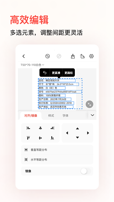 精臣云打印手机版