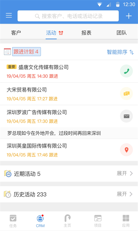 大管加手机版