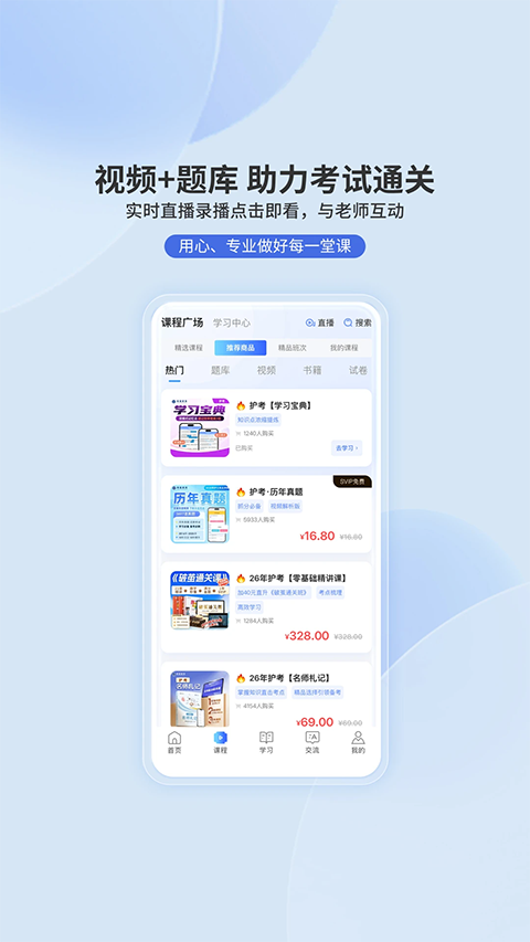 申庭教育app