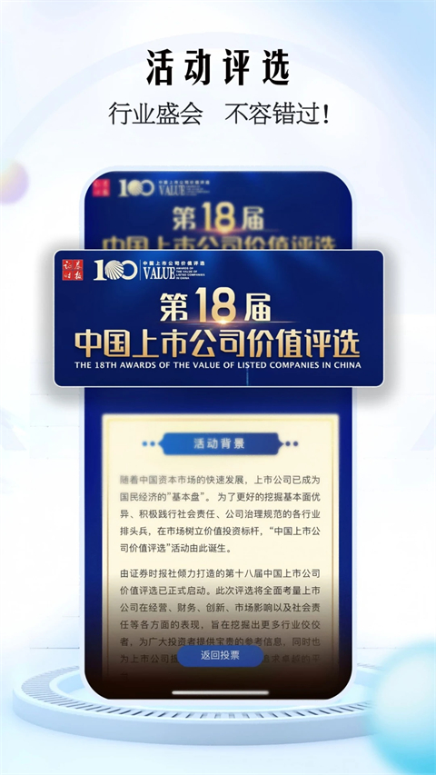 e公司App