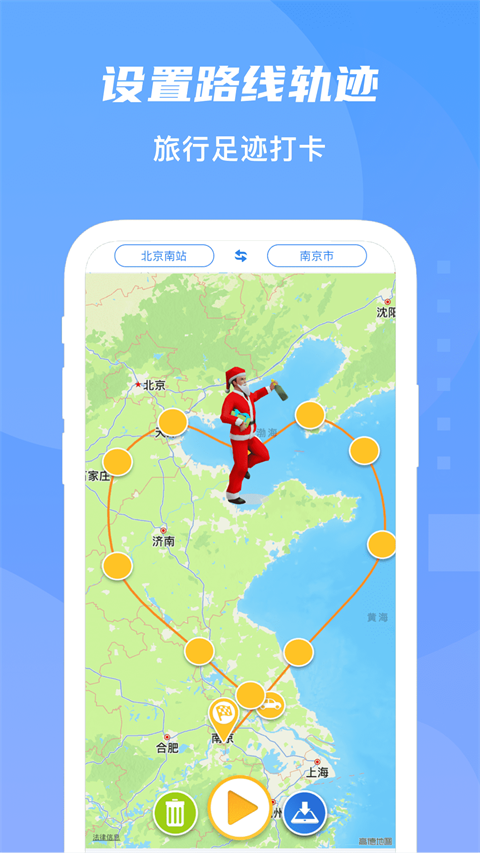 旅行足迹地图app