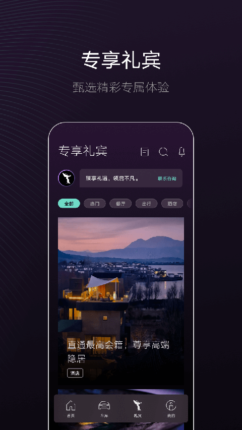 劳斯莱斯APP