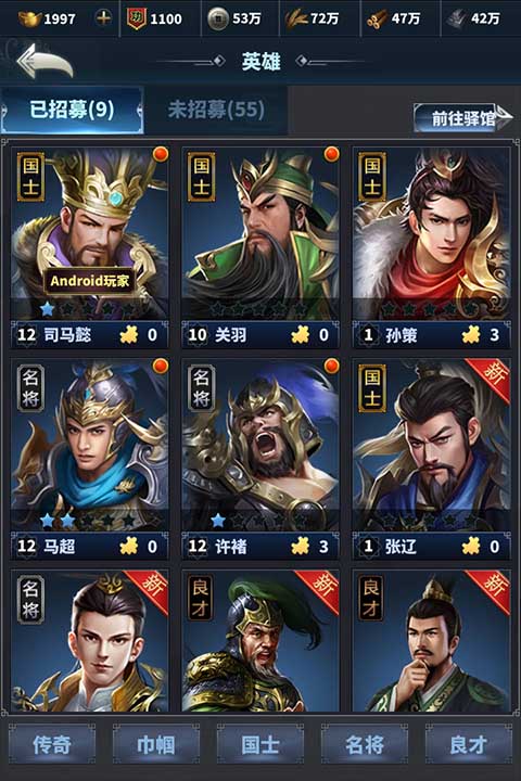 骑兵冲突