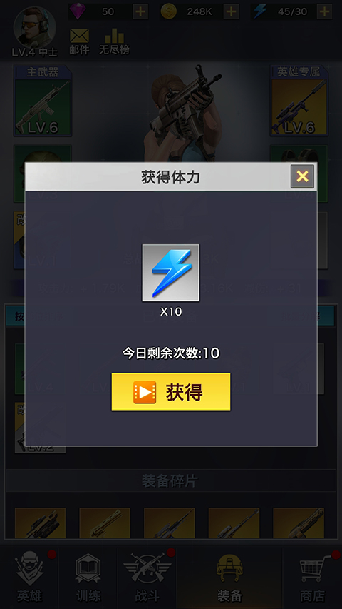 一枪制敌官方版