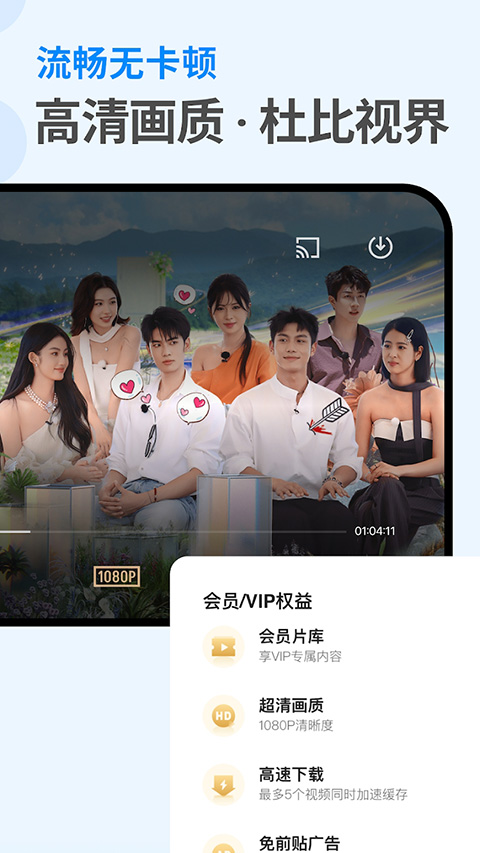 优酷国际版App