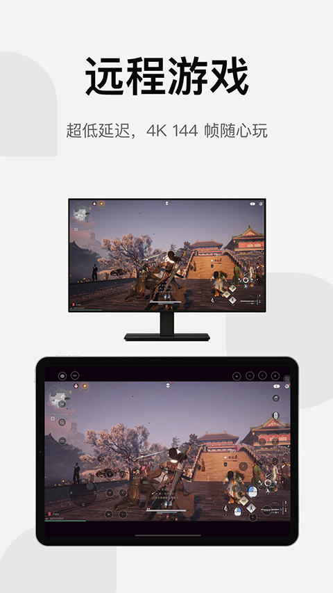 uu远程手机版