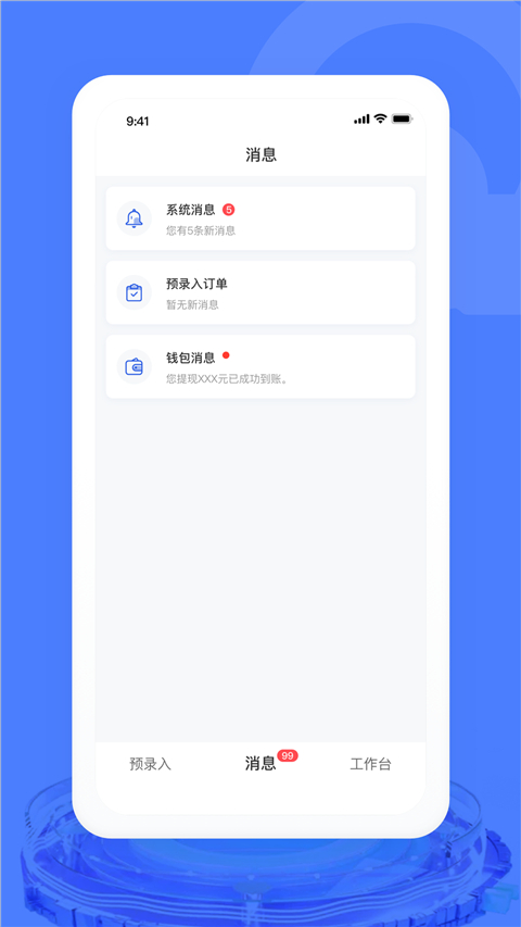 汽车交易宝App