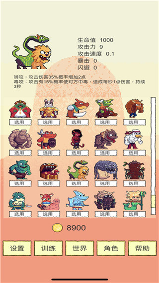 我选技闯关游戏