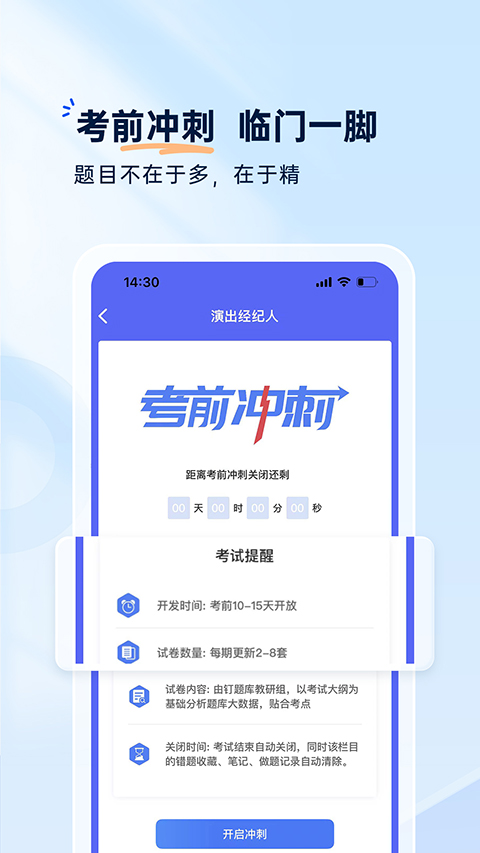 钉题库app