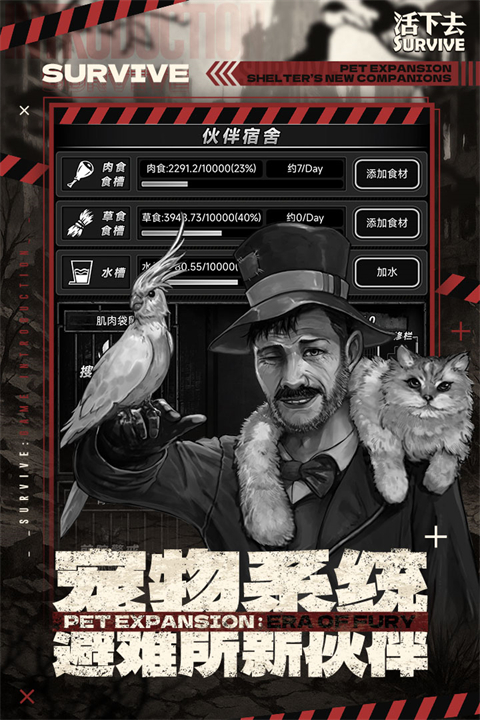 活下去小米版