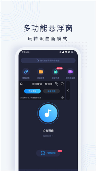 浮浮雷达app