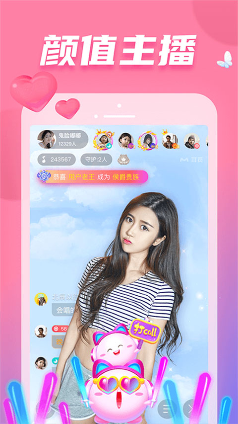 耳觅app