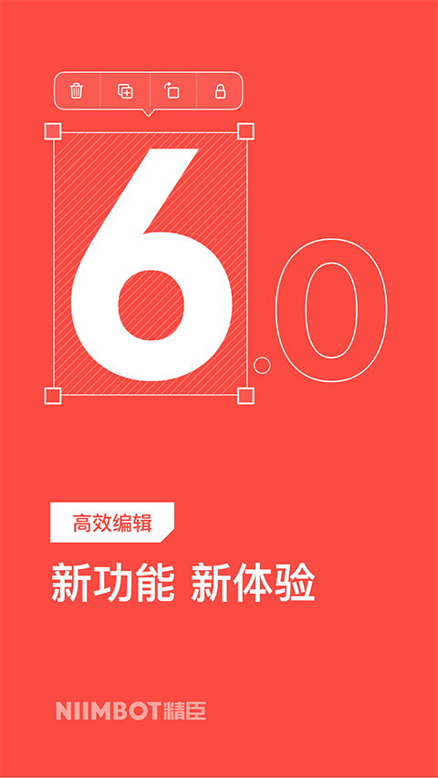 精臣云打印手机版