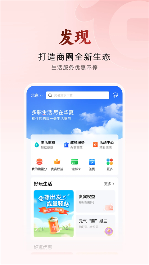 华夏银行app