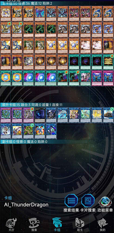 游戏王ygomobile