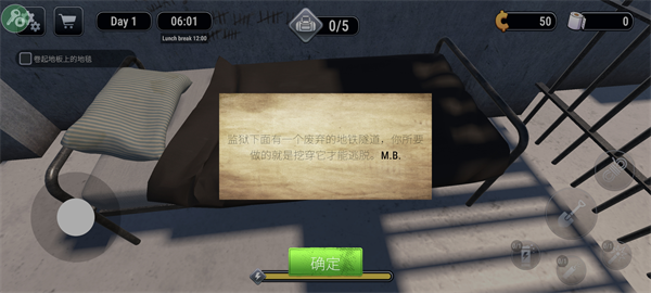 越狱模拟器3D中文版
