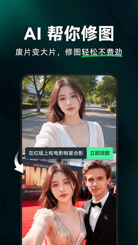 闪剪AI App