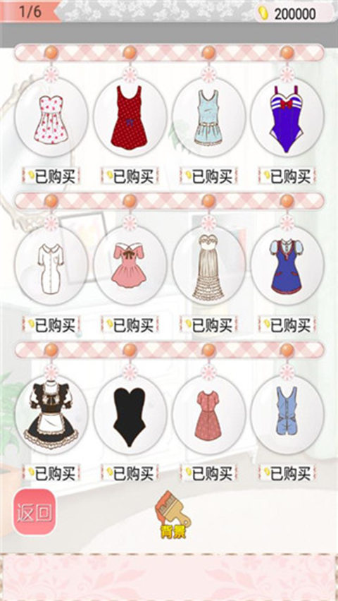 暖暖的换装物语无限金币版