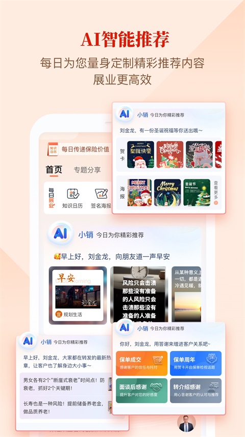 IDA高研院App