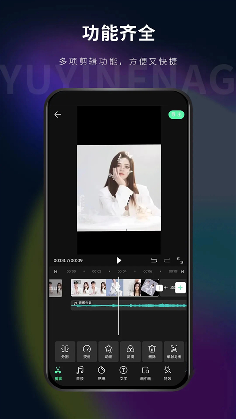 影音坊App