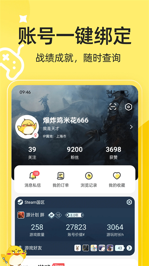 3DM手机客户端